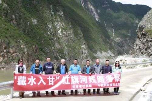 中鐵西北院南水北調西線工程第四次聯(lián)合考察圓滿完成